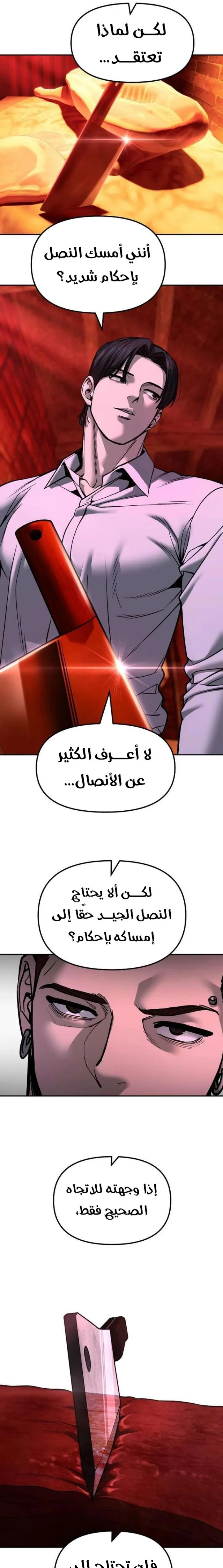 Read The Bully In Charge AR Manga Online