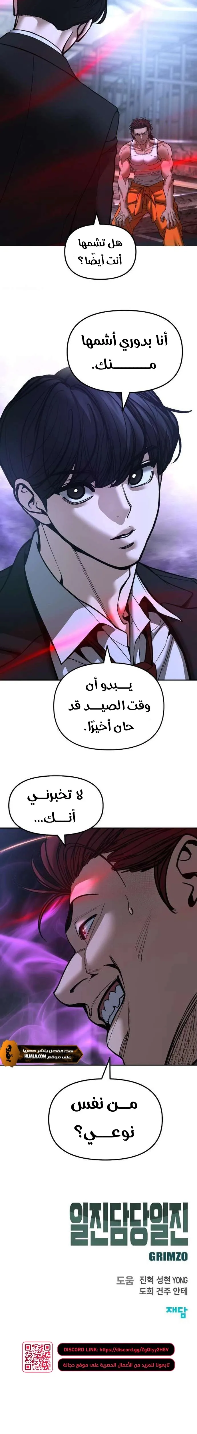 Read The Bully In Charge AR Manga Online