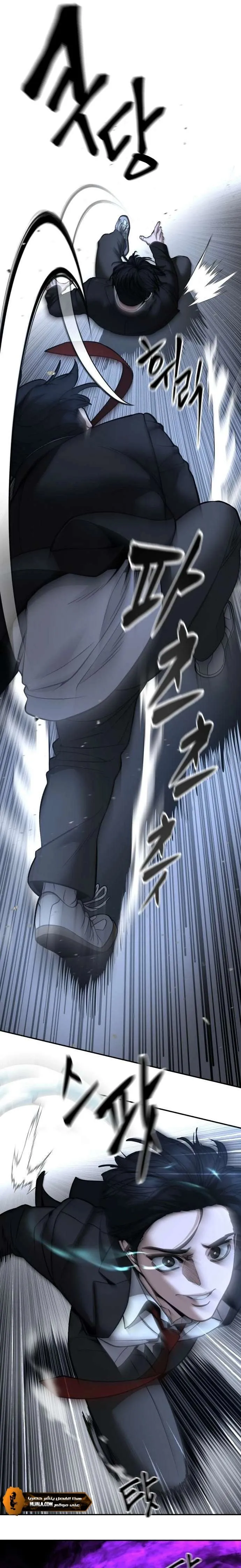 Read The Bully In Charge AR Manga Online