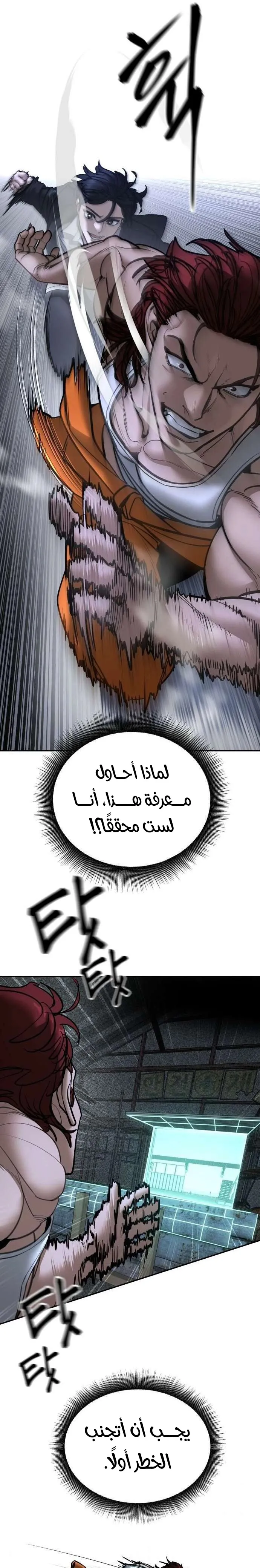 Read The Bully In Charge AR Manga Online