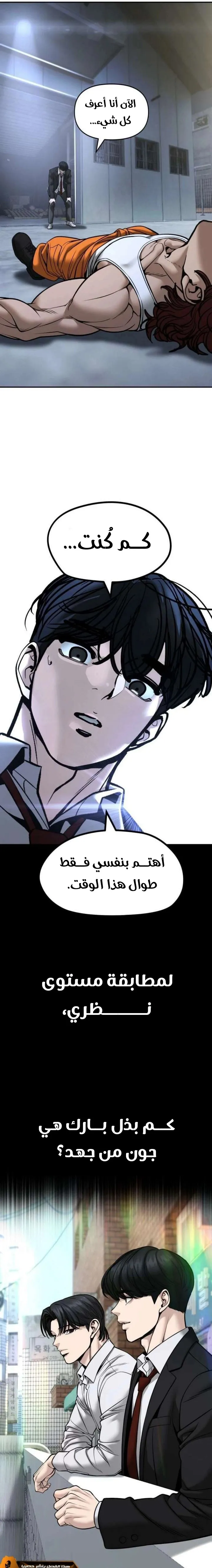 Read The Bully In Charge AR Manga Online