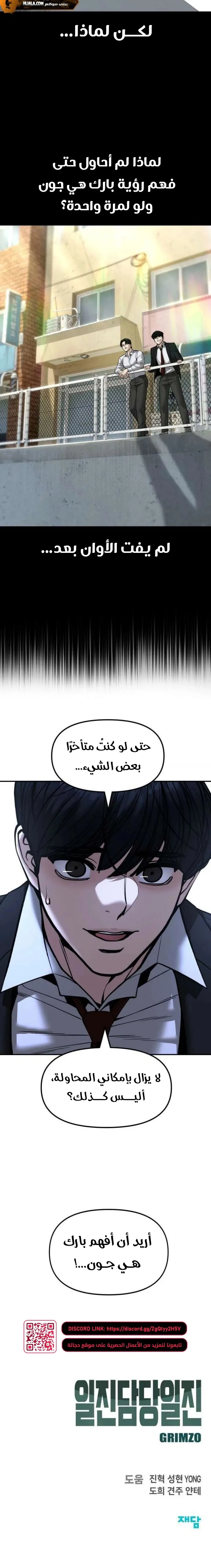 Read The Bully In Charge AR Manga Online
