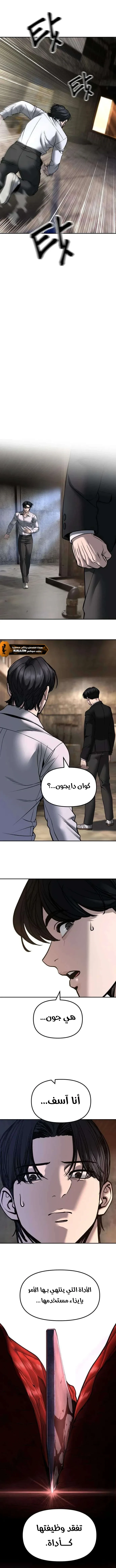 Read The Bully In Charge AR Manga Online