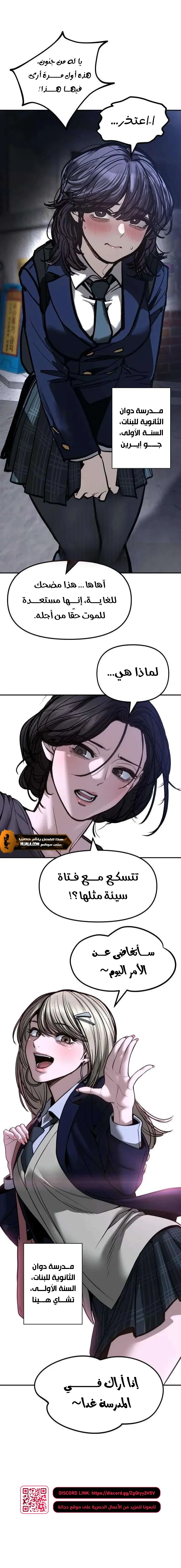 Read The Bully In Charge AR Manga Online