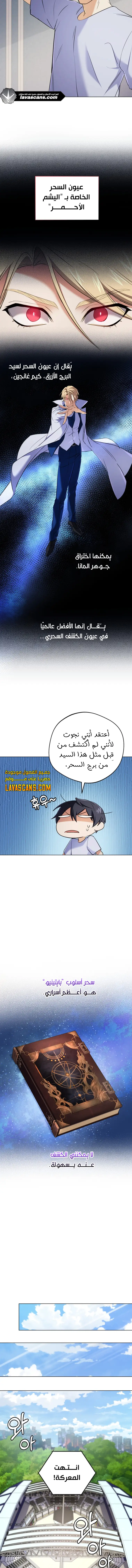 Read The Return of the Mythical Archmage AR Manga Online