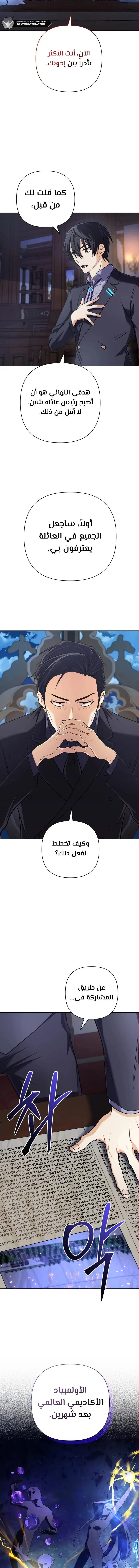 Read The Return of the Mythical Archmage AR Manga Online