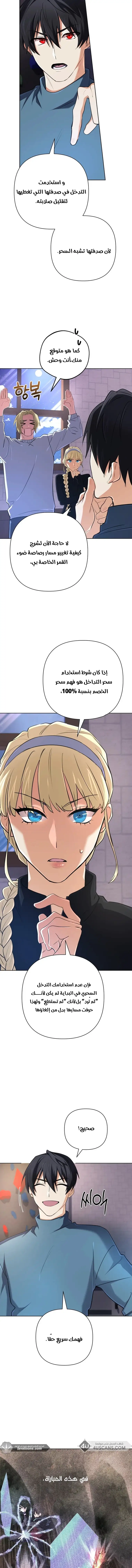 Read The Return of the Mythical Archmage AR Manga Online