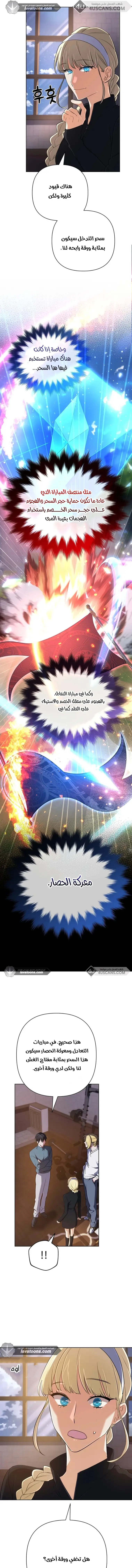 Read The Return of the Mythical Archmage AR Manga Online