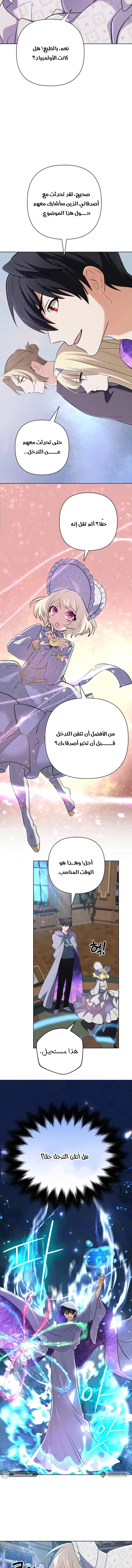 Read The Return of the Mythical Archmage AR Manga Online