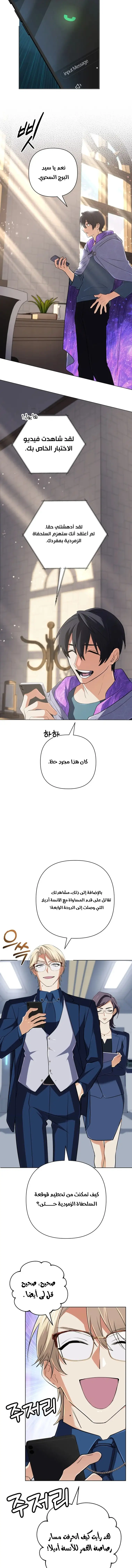Read The Return of the Mythical Archmage AR Manga Online