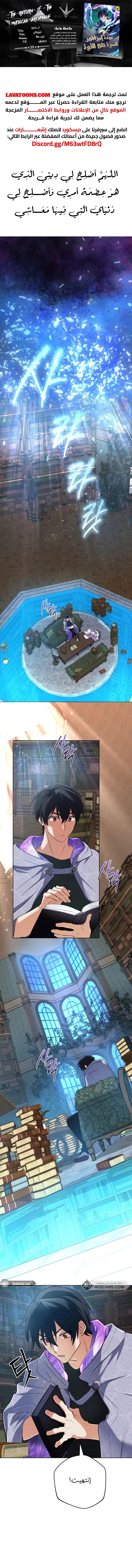Read The Return of the Mythical Archmage AR Manga Online