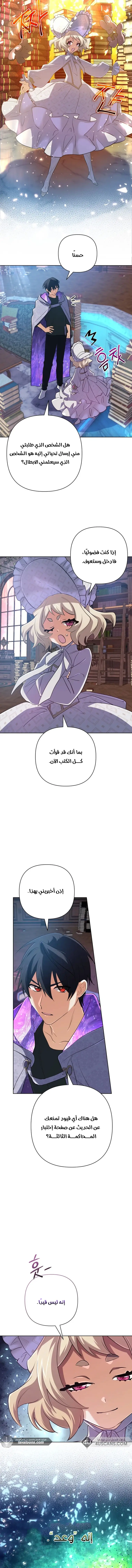 Read The Return of the Mythical Archmage AR Manga Online