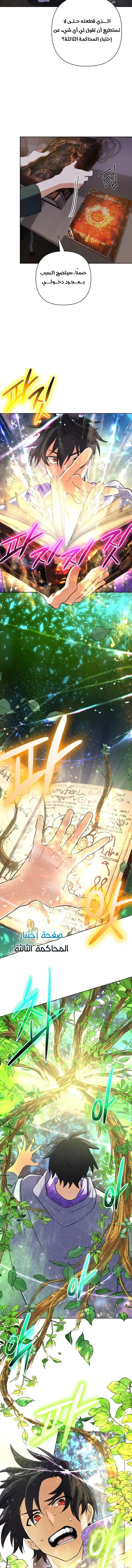 Read The Return of the Mythical Archmage AR Manga Online