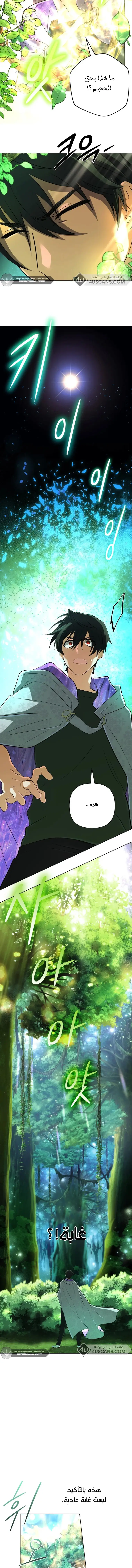 Read The Return of the Mythical Archmage AR Manga Online