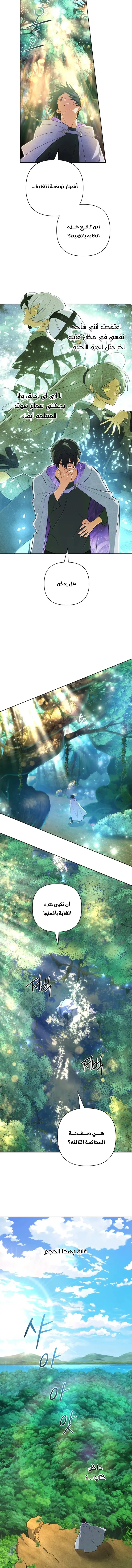 Read The Return of the Mythical Archmage AR Manga Online