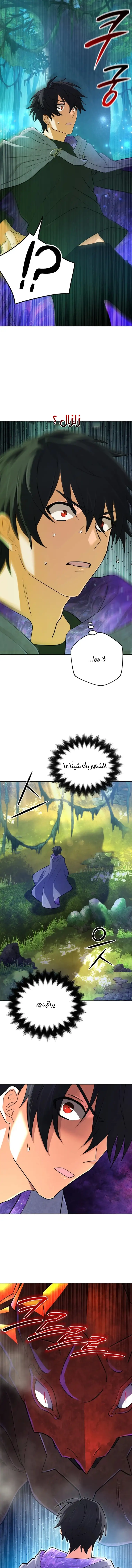 Read The Return of the Mythical Archmage AR Manga Online