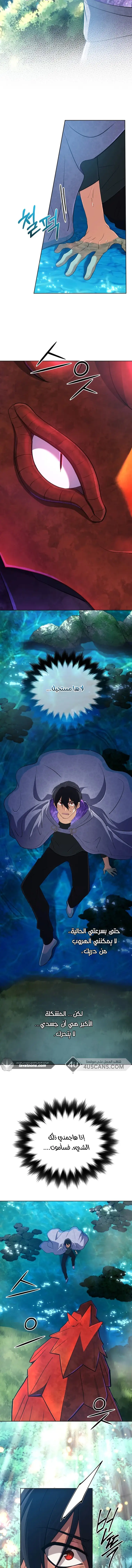 Read The Return of the Mythical Archmage AR Manga Online