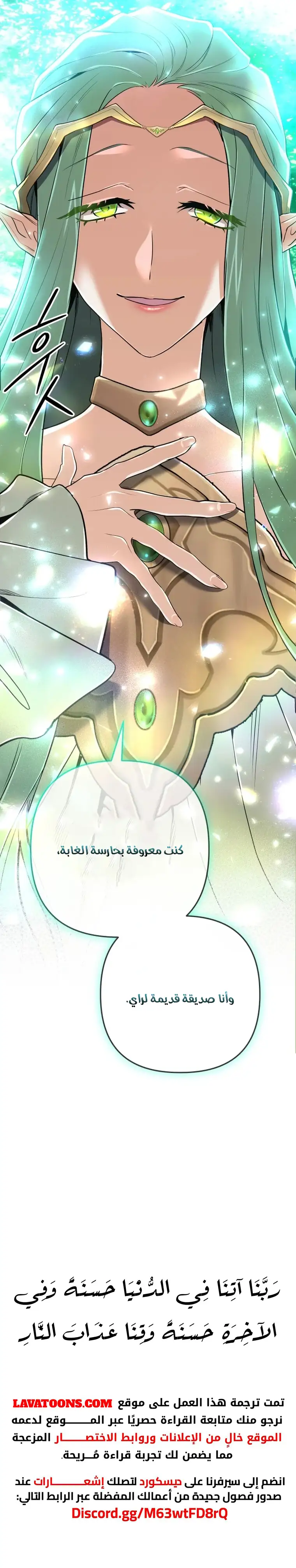 Read The Return of the Mythical Archmage AR Manga Online
