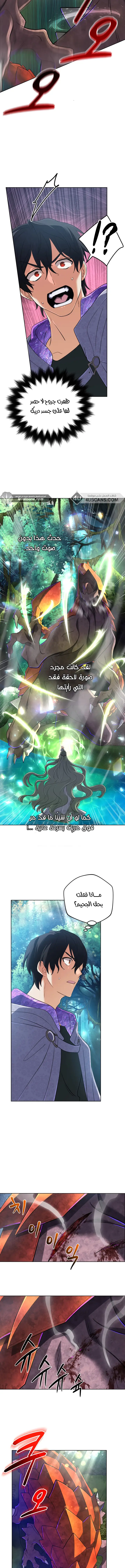 Read The Return of the Mythical Archmage AR Manga Online