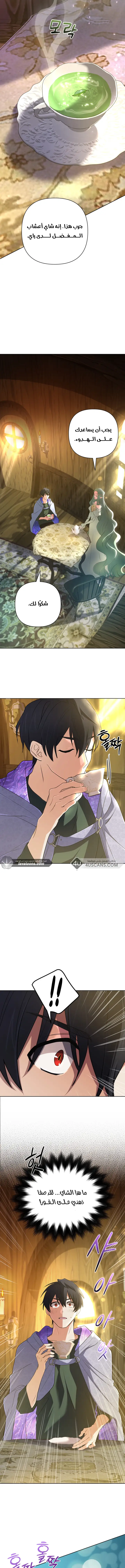 Read The Return of the Mythical Archmage AR Manga Online
