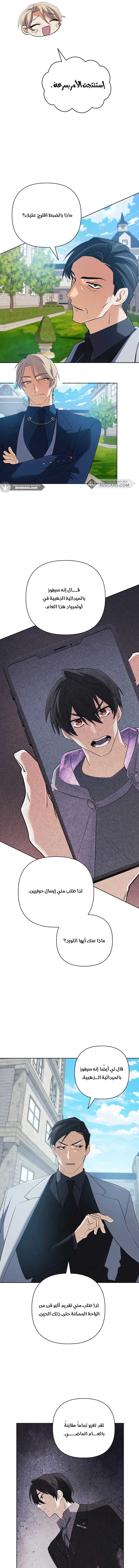 Read The Return of the Mythical Archmage AR Manga Online