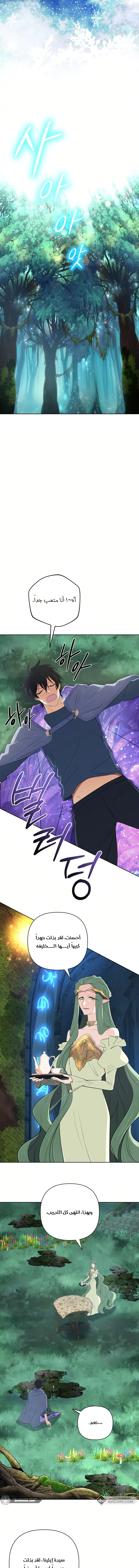 Read The Return of the Mythical Archmage AR Manga Online