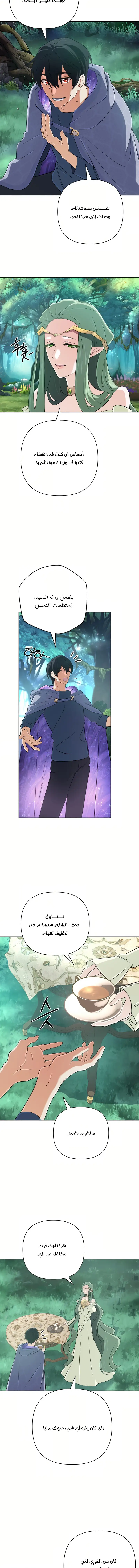 Read The Return of the Mythical Archmage AR Manga Online