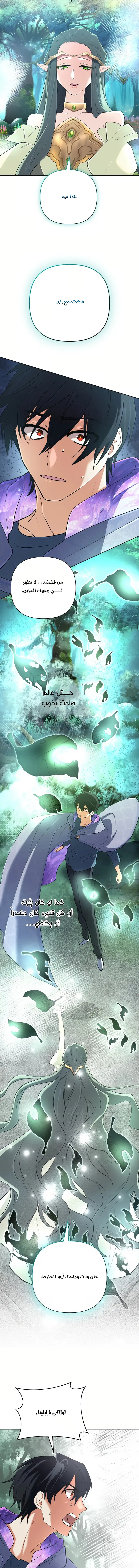 Read The Return of the Mythical Archmage AR Manga Online