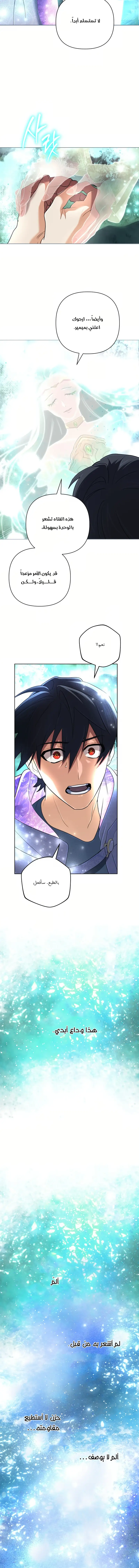 Read The Return of the Mythical Archmage AR Manga Online