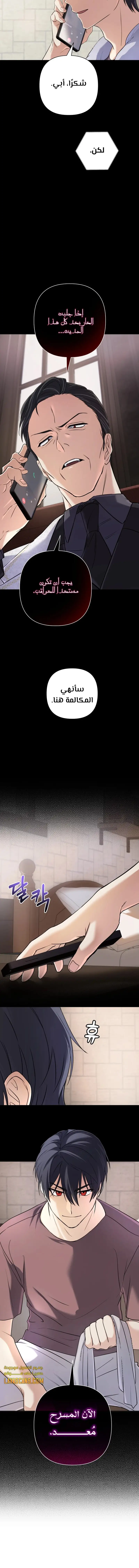Read The Return of the Mythical Archmage AR Manga Online