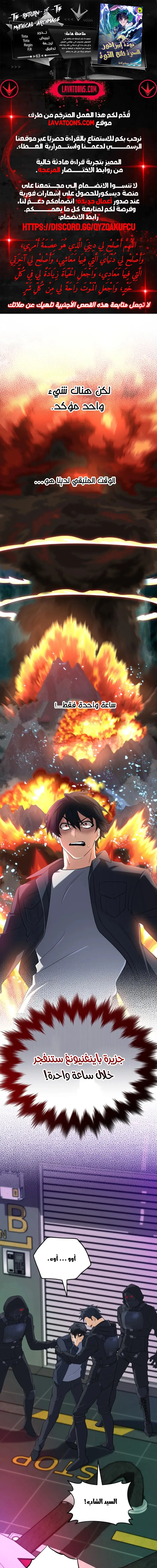 Read The Return of the Mythical Archmage AR Manga Online