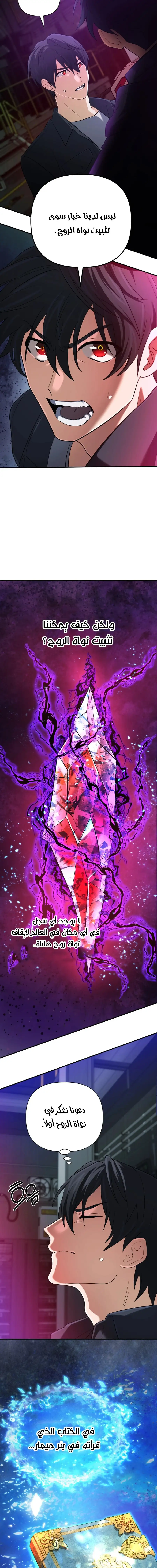 Read The Return of the Mythical Archmage AR Manga Online
