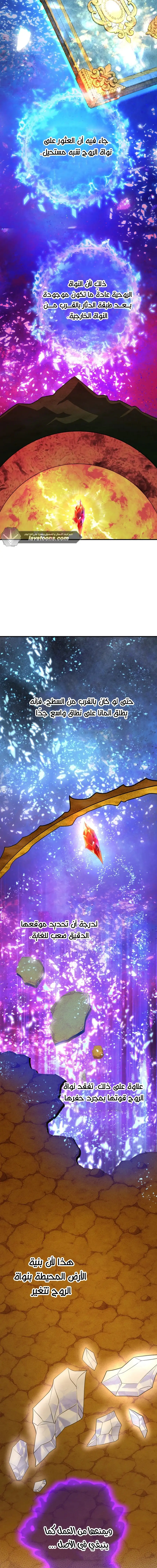 Read The Return of the Mythical Archmage AR Manga Online