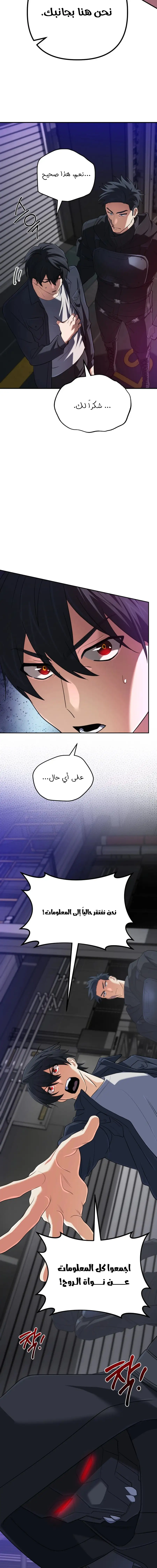 Read The Return of the Mythical Archmage AR Manga Online