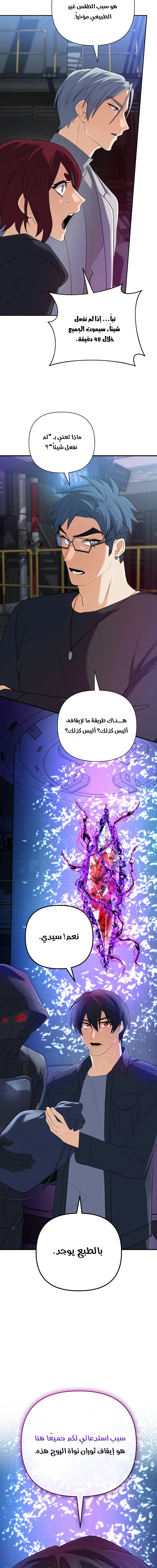 Read The Return of the Mythical Archmage AR Manga Online