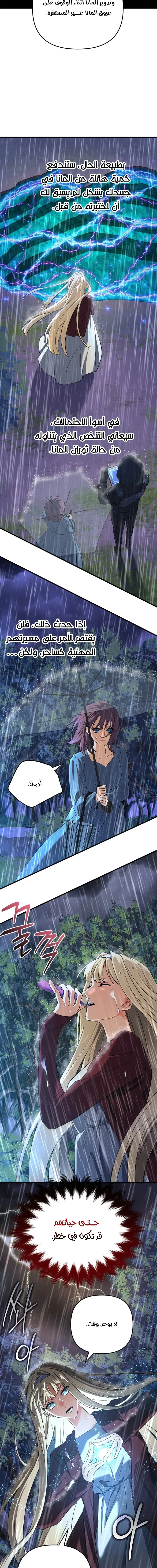 Read The Return of the Mythical Archmage AR Manga Online