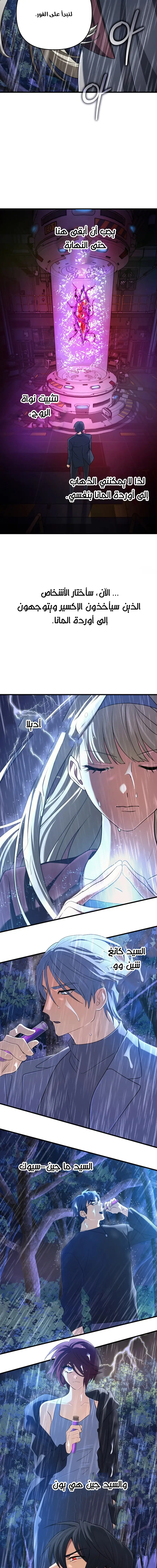 Read The Return of the Mythical Archmage AR Manga Online