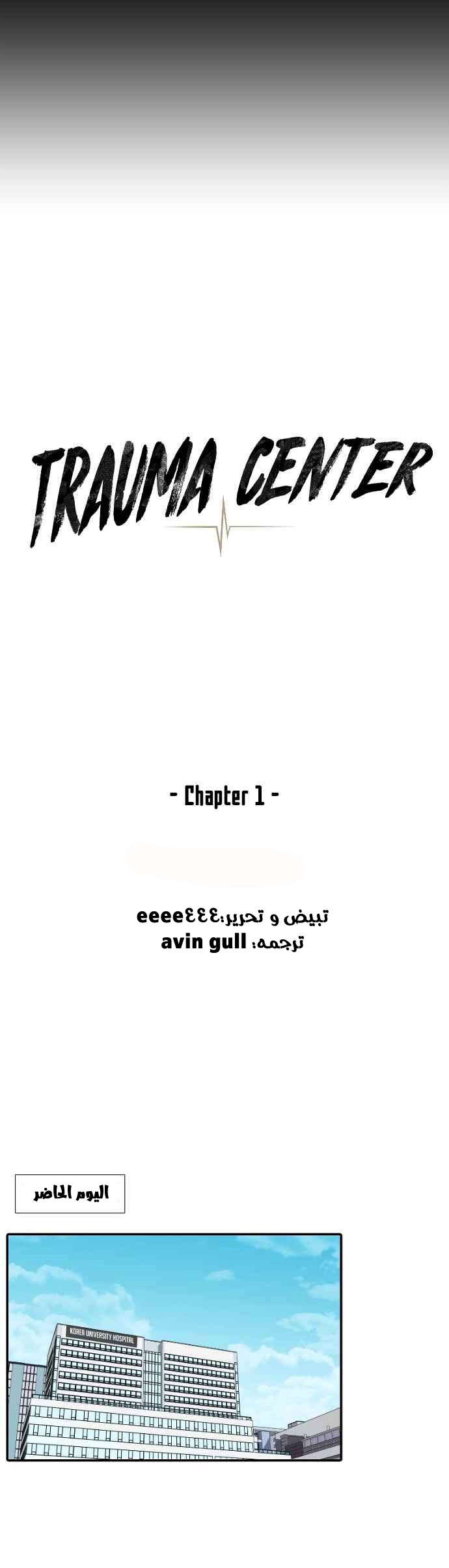 Read Trauma Center_ Golden Hour AR Manga Online