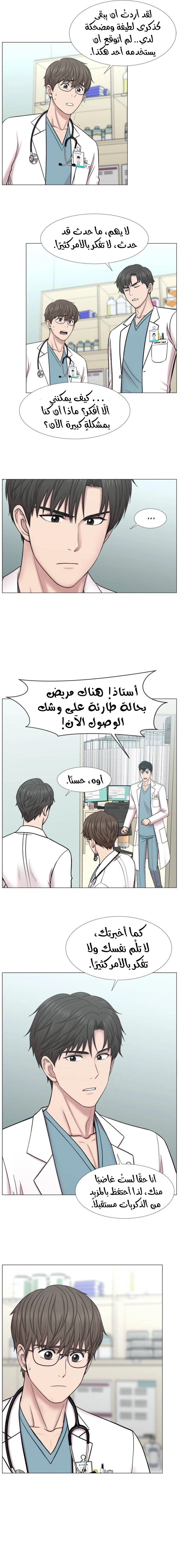 Read Trauma Center_ Golden Hour AR Manga Online