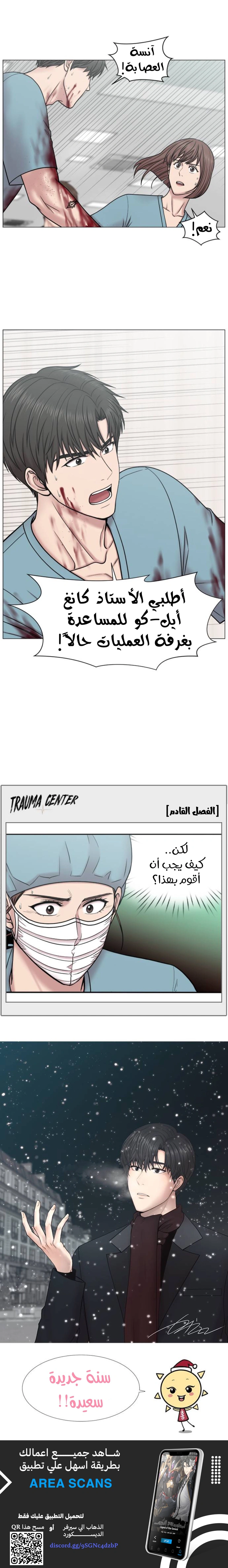 Read Trauma Center_ Golden Hour AR Manga Online
