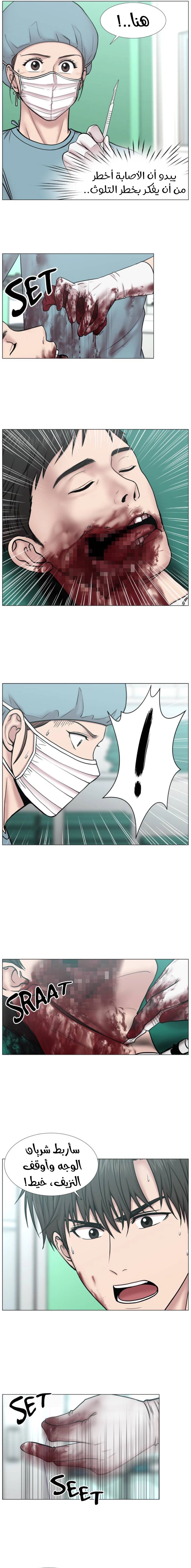 Read Trauma Center_ Golden Hour AR Manga Online