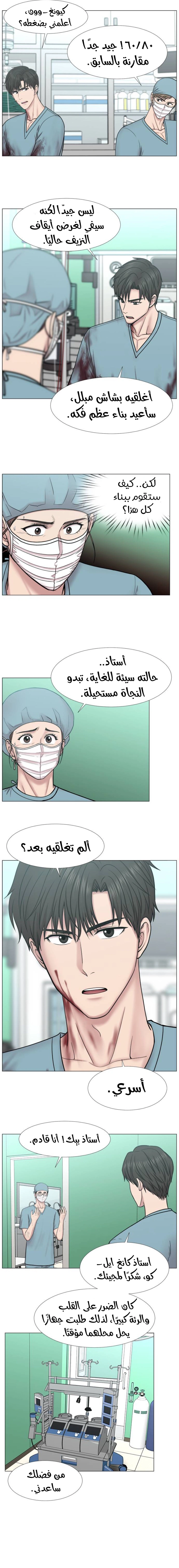 Read Trauma Center_ Golden Hour AR Manga Online