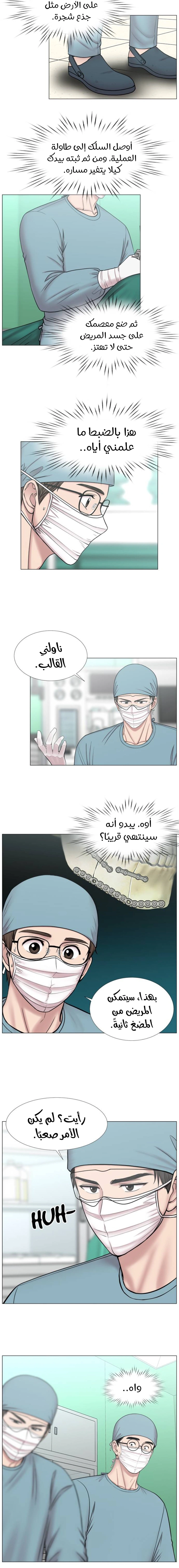 Read Trauma Center_ Golden Hour AR Manga Online