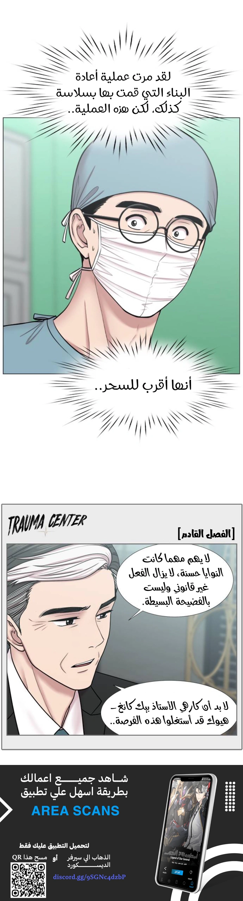 Read Trauma Center_ Golden Hour AR Manga Online