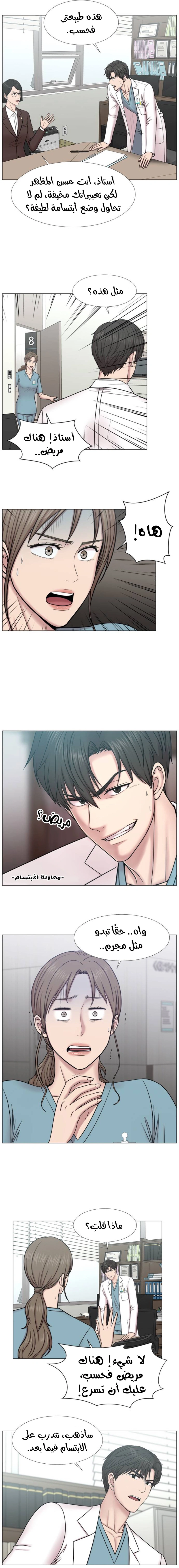 Read Trauma Center_ Golden Hour AR Manga Online