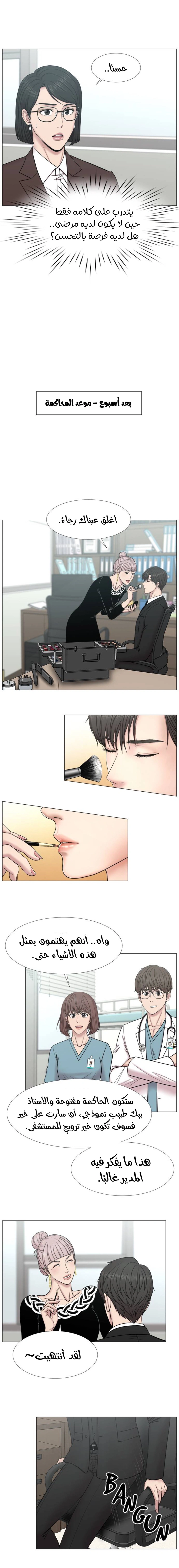 Read Trauma Center_ Golden Hour AR Manga Online