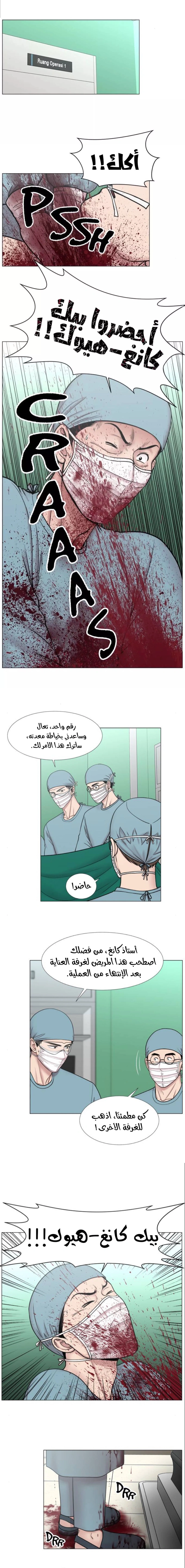 Read Trauma Center_ Golden Hour AR Manga Online