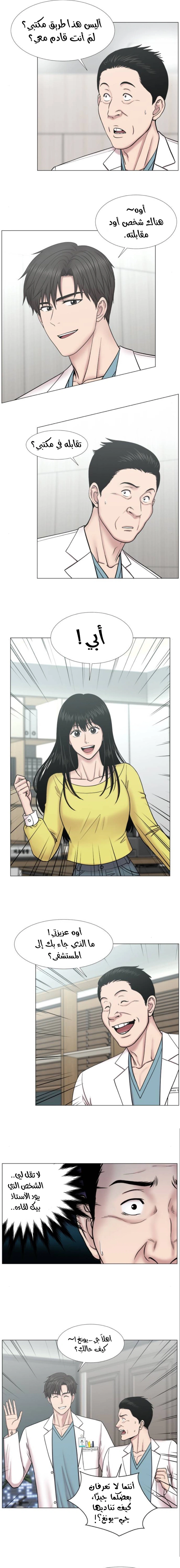 Read Trauma Center_ Golden Hour AR Manga Online