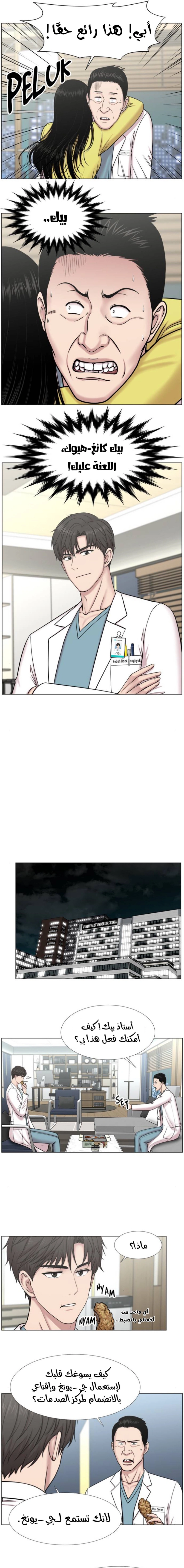 Read Trauma Center_ Golden Hour AR Manga Online