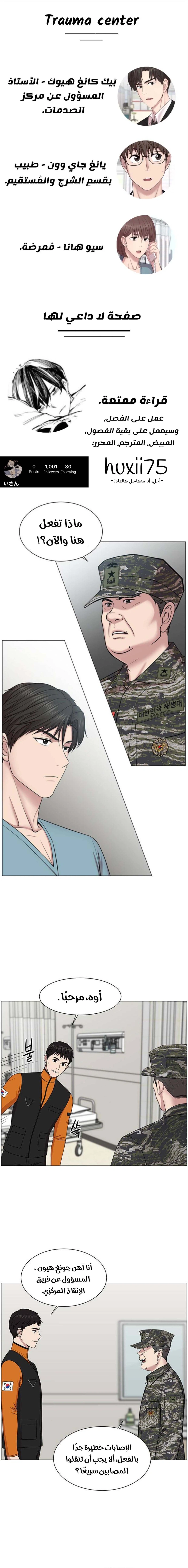 Read Trauma Center_ Golden Hour AR Manga Online